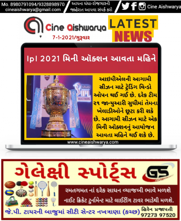 Gujarati News by Ajay Khatri : 111640789