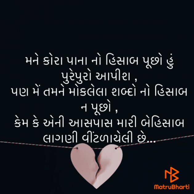 Gujarati Blog by raj : 111640798