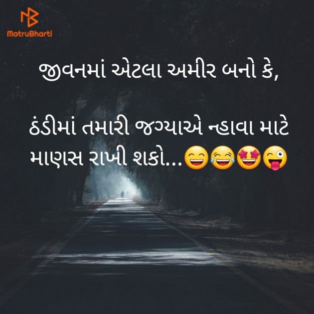 Gujarati Funny by Kunal Bhatt : 111640799