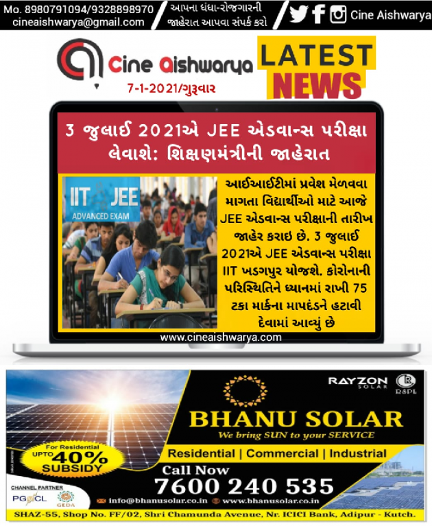 Gujarati News by Ajay Khatri : 111640807