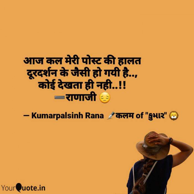 English Shayri by KUMARPALSINH RANA : 111640862