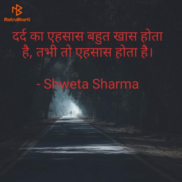 Hindi Good Night by Shweta Sharma : 111640877