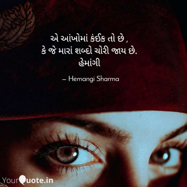 English Shayri by Hemangi Sharma : 111640902