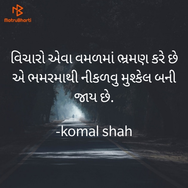Gujarati Blog by komal shah : 111640951