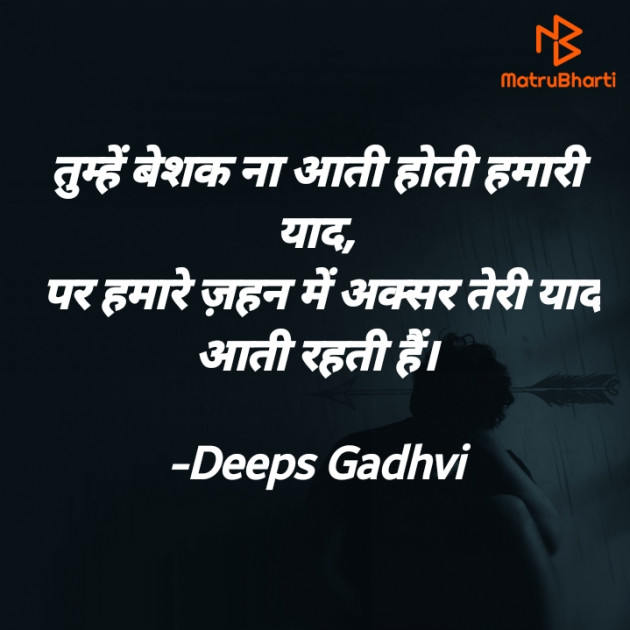 Hindi Good Morning by Deeps Gadhvi : 111640963