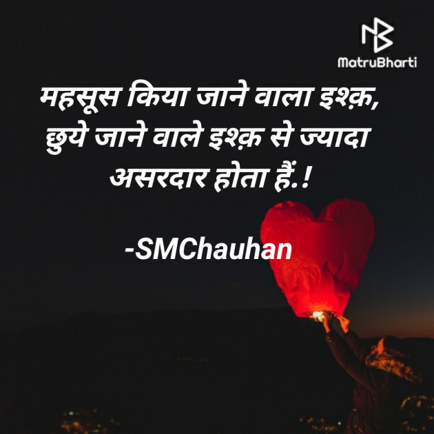 Hindi Whatsapp-Status by SMChauhan : 111641046
