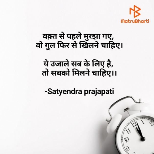Hindi Quotes by Satyendra prajapati : 111641048