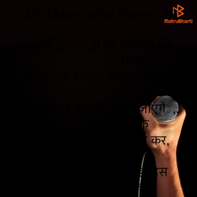 Hindi Motivational by Rooh   The Spiritual Power : 111641053