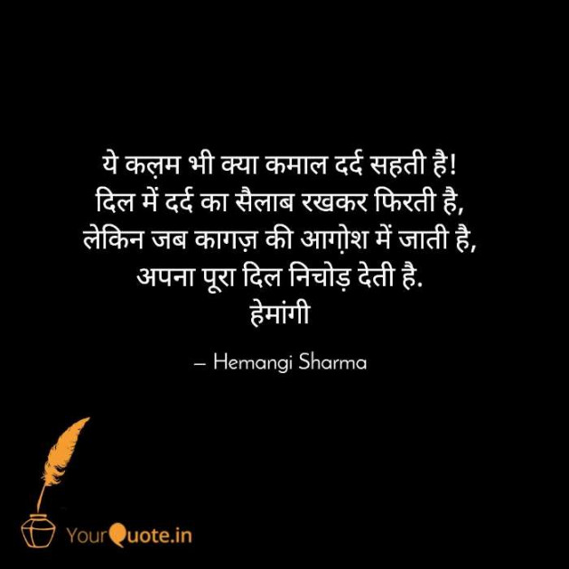 English Shayri by Hemangi Sharma : 111641104
