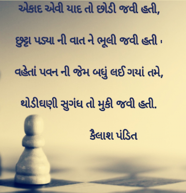 English Shayri by Quotessoch.com : 111641117