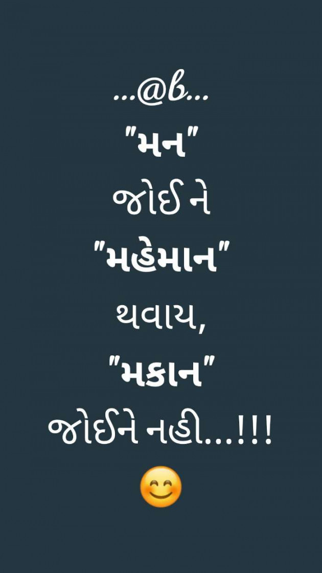 Gujarati Whatsapp-Status by Amit Patel : 111641120