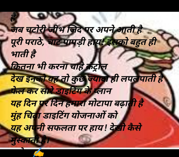 Hindi Funny by Saroj Prajapati : 111641176