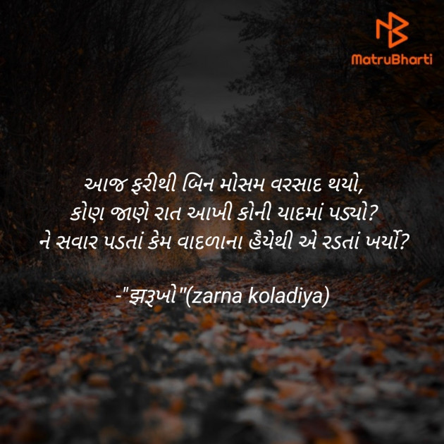 Gujarati Blog by 