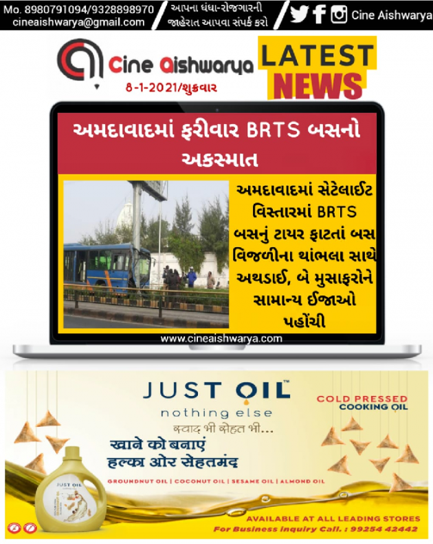 Gujarati News by Ajay Khatri : 111641191
