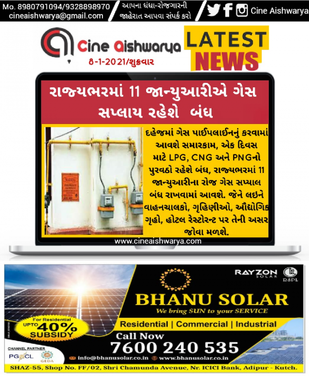 Gujarati News by Ajay Khatri : 111641192
