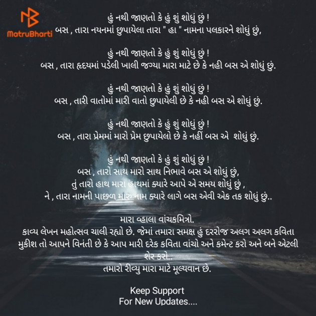 Gujarati Poem by Dhaval Limbani : 111641207