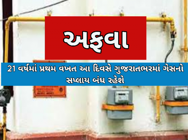 Gujarati News by Ajay Khatri : 111641215