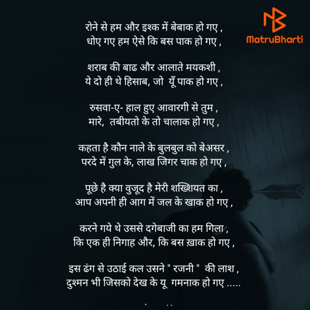 Hindi Poem by ..... : 111641218
