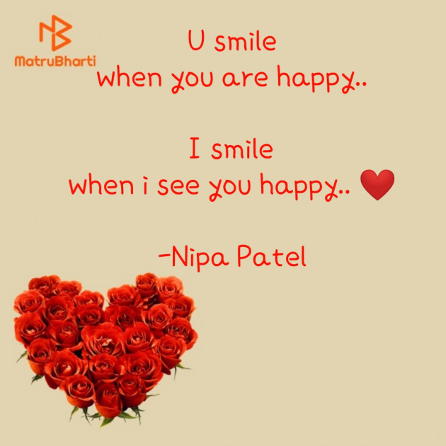 English Romance by Nipa Patel : 111641266