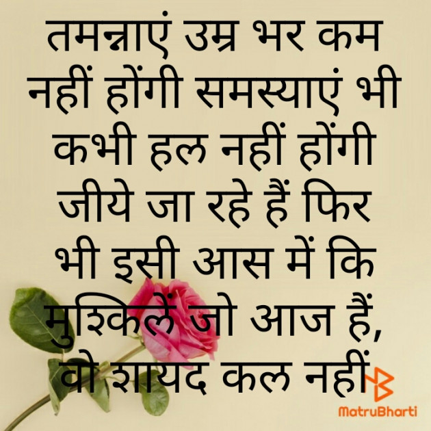 Hindi Quotes by Vanita Bhogil : 111641268