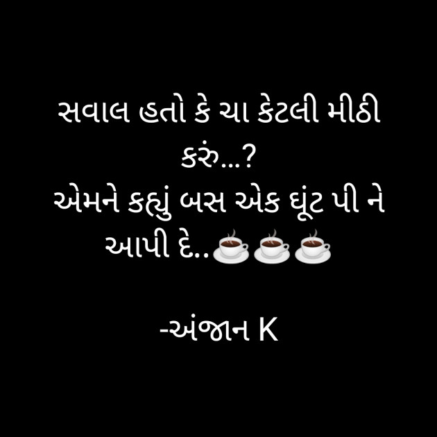 Gujarati Shayri by ..... : 111641270