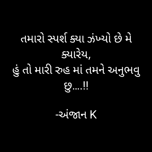 Gujarati Shayri by ..... : 111641274