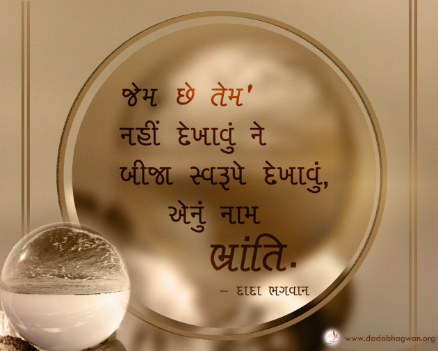 Gujarati Quotes by Dada Bhagwan : 111641275