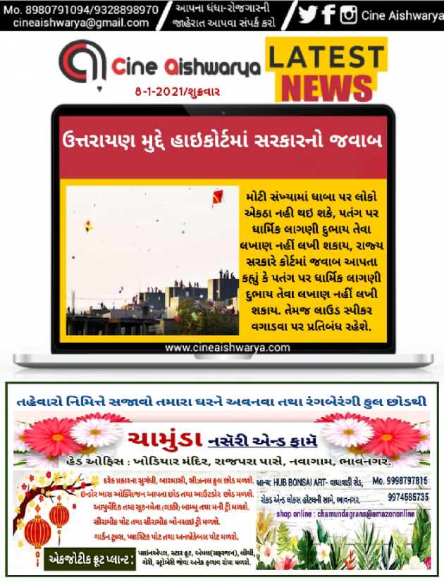 Gujarati News by Ajay Khatri : 111641288