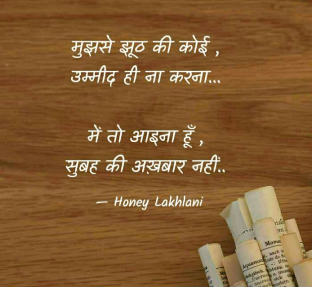 Hindi Motivational by Honey : 111641294