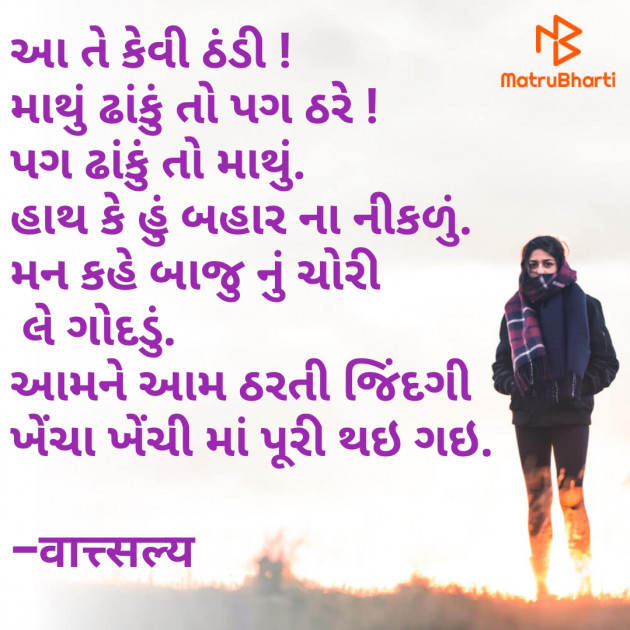 Gujarati Good Evening by वात्सल्य : 111641302