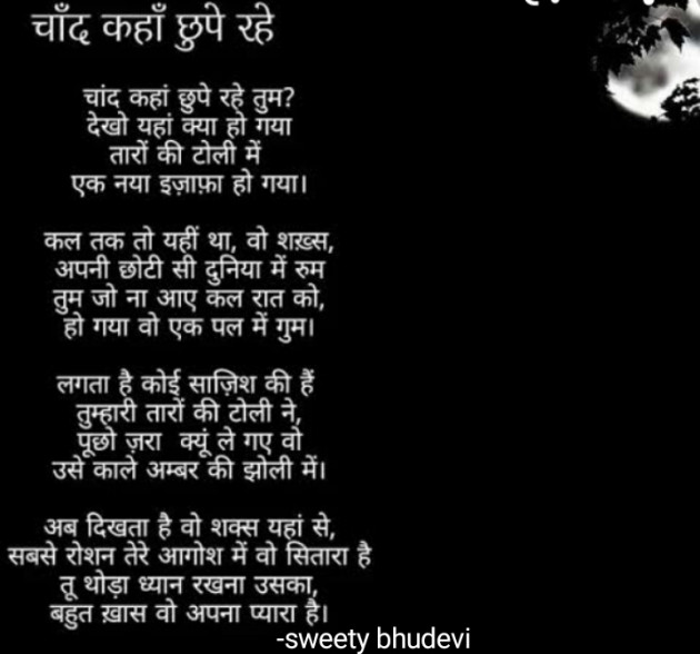 Hindi Whatsapp-Status by sweety bhudevi : 111641322