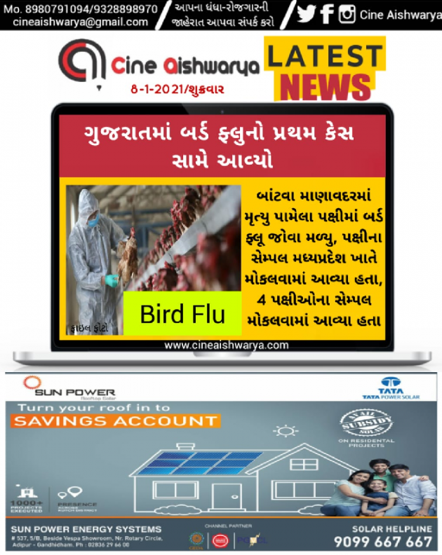 Gujarati News by Ajay Khatri : 111641340