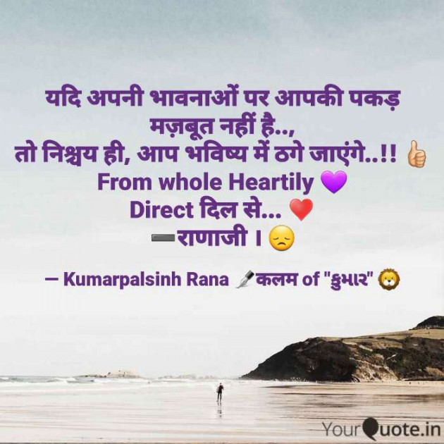 English Shayri by KUMARPALSINH RANA : 111641377