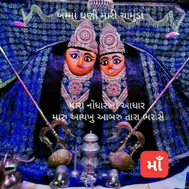 Gujarati Religious by Jagdish Manilal Rajpara : 111641400