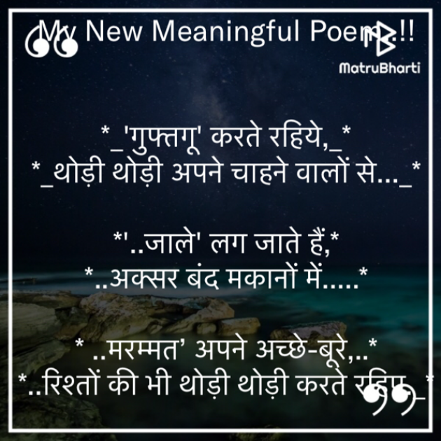 Hindi Motivational by Rooh   The Spiritual Power : 111641458