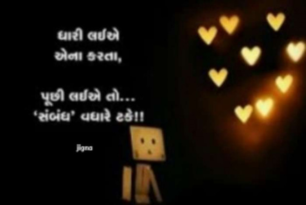 Gujarati Quotes by Jigna Pandya : 111641538