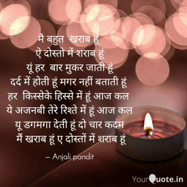 English Shayri by Alone Soul : 111641543