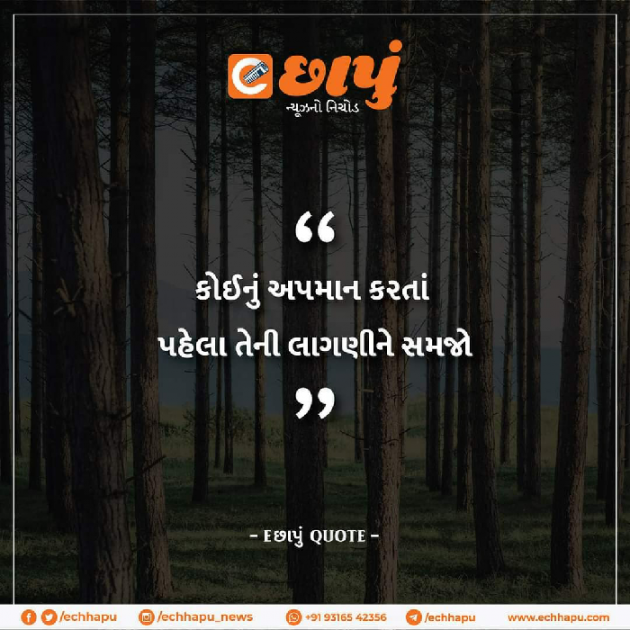 Gujarati Quotes by Siddharth Chhaya : 111641586