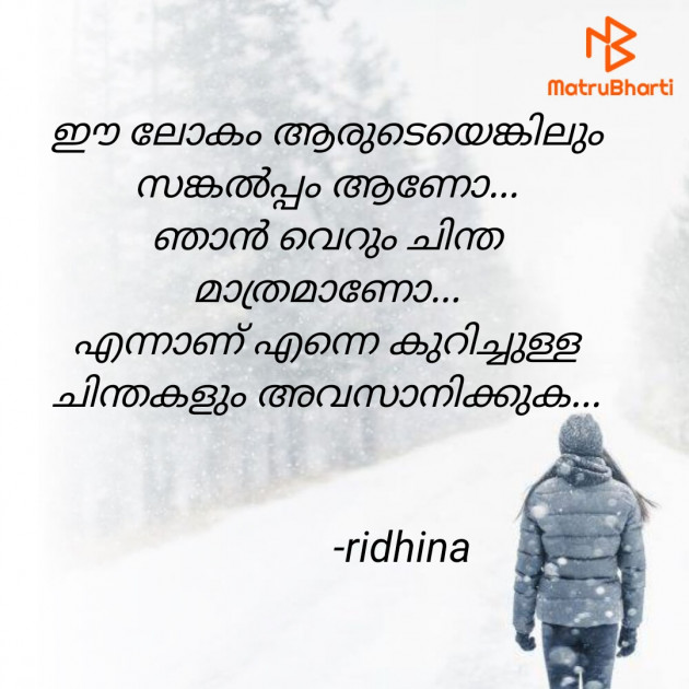Malayalam Thought by Ridhina V R : 111641646