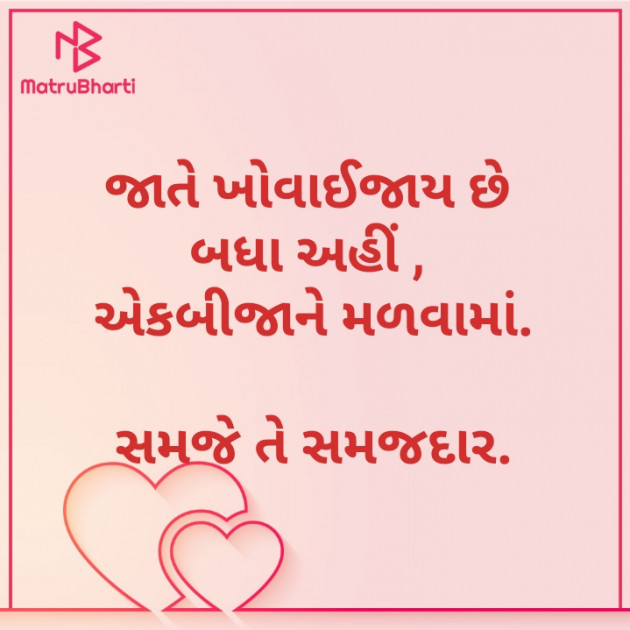 Gujarati Romance by Ashok Upadhyay : 111641649