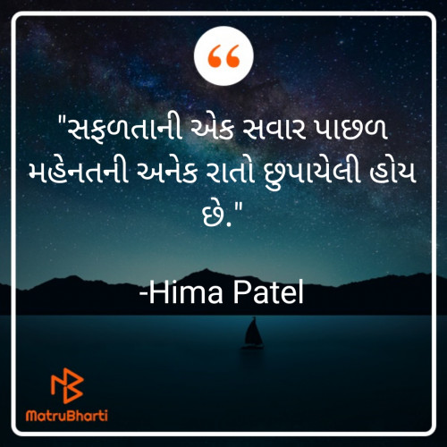 Post by Hima Patel on 09-Jan-2021 11:45am