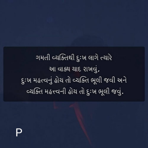 Post by પૂજા on 09-Jan-2021 12:03pm