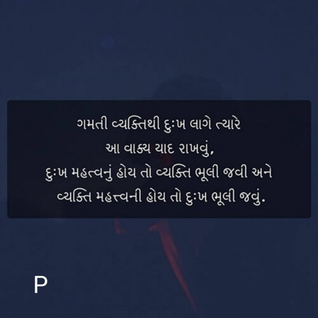 Gujarati Quotes by પૂજા : 111641744