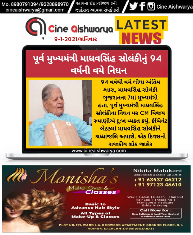 Gujarati News by Ajay Khatri : 111641757