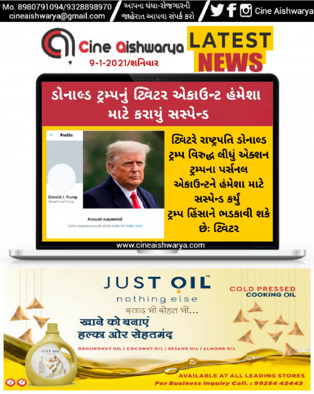 Gujarati News by Ajay Khatri : 111641758