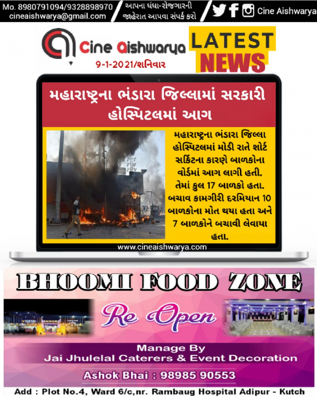 Gujarati News by Ajay Khatri : 111641759