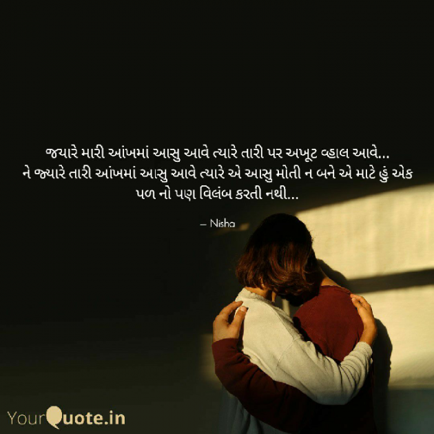 Gujarati Romance by Nisha Sindha : 111641765