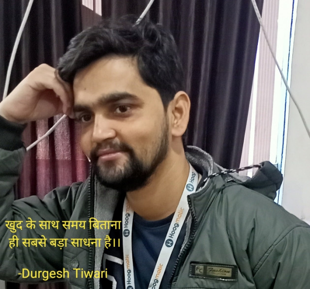 Hindi Quotes by Durgesh Tiwari : 111641798