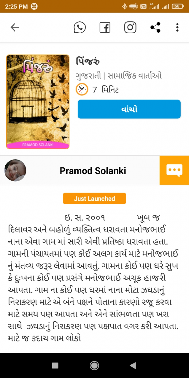 Gujarati Book-Review by Pramod Solanki : 111641824