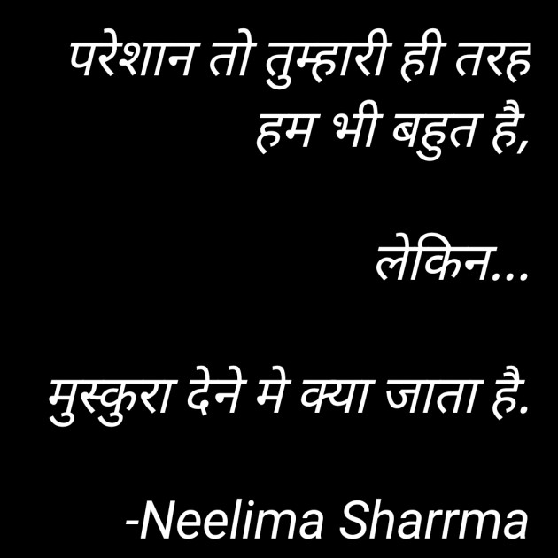 Hindi Motivational by Neelima Sharrma Nivia : 111641837